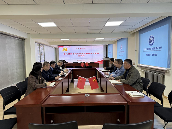 /uploads/image/2025/03/27/3765a587fb9376483a077877db52e9dd.png 内文图麻豆视频
深入贯彻中央八项规定精神学习教育启动会20250327.png