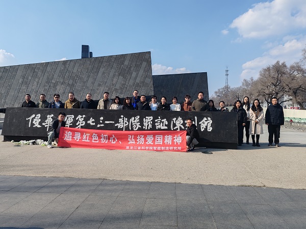 /uploads/image/2025/04/03/bd506abf02327ac534b62b39be3ab2cf.jpg 网站图厚植爱国主义情怀赓续红色血脉基因丨麻豆视频
组织参观侵华日军第七三一部队旧址 .jpg